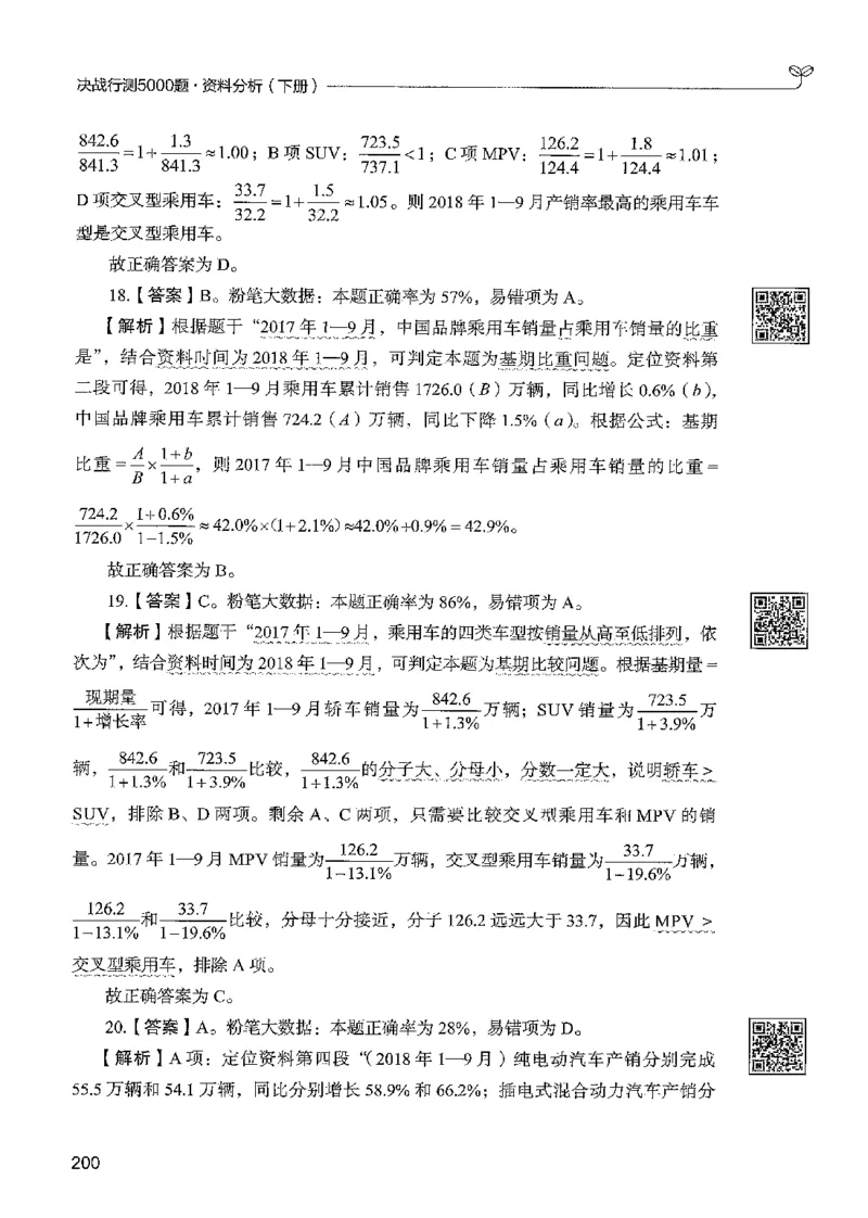 5资料下册_2026考公资料_26行测5000+申论100一定先转存网盘_行测5000题持续更新_最新行测5000题（2025年7月版次）_新版5000题电子版7月版