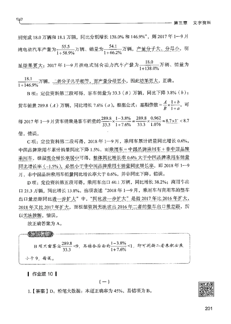 5资料下册_2026考公资料_26行测5000+申论100一定先转存网盘_行测5000题持续更新_最新行测5000题（2025年7月版次）_新版5000题电子版7月版