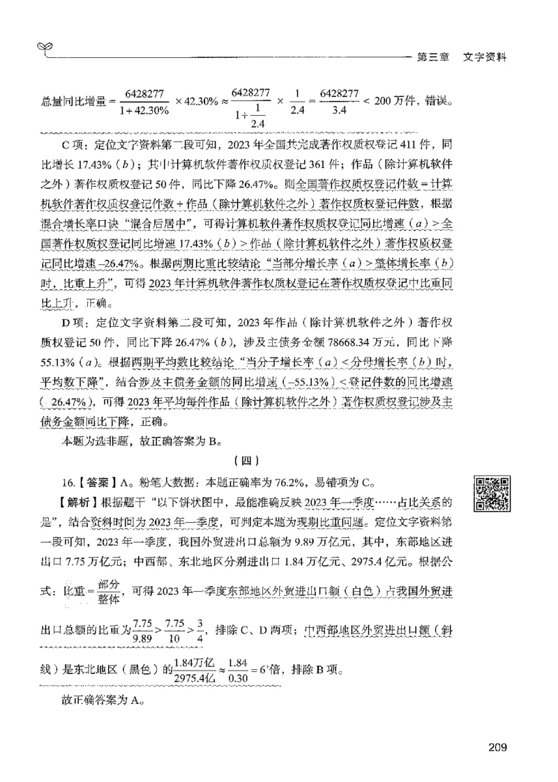 5资料下册_2026考公资料_26行测5000+申论100一定先转存网盘_行测5000题持续更新_最新行测5000题（2025年7月版次）_新版5000题电子版7月版