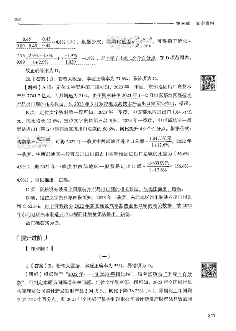 5资料下册_2026考公资料_26行测5000+申论100一定先转存网盘_行测5000题持续更新_最新行测5000题（2025年7月版次）_新版5000题电子版7月版