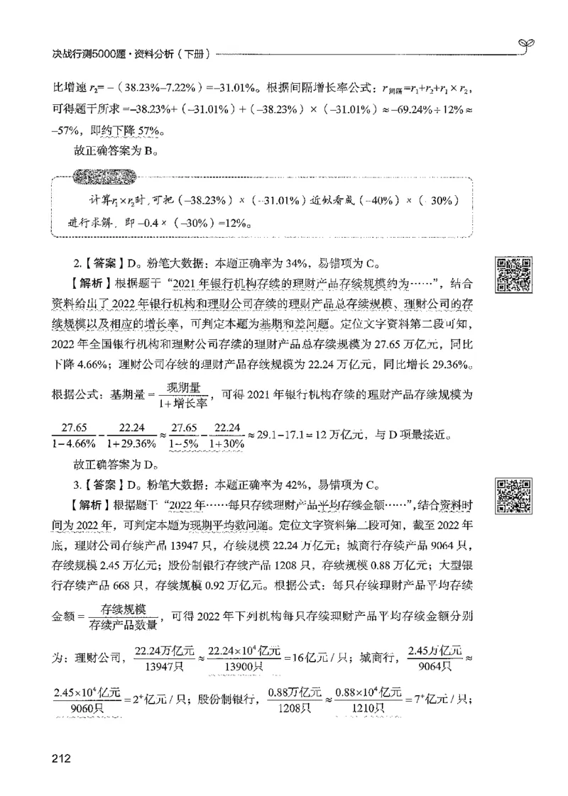 5资料下册_2026考公资料_26行测5000+申论100一定先转存网盘_行测5000题持续更新_最新行测5000题（2025年7月版次）_新版5000题电子版7月版