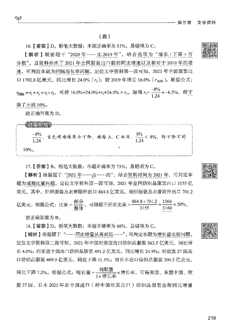 5资料下册_2026考公资料_26行测5000+申论100一定先转存网盘_行测5000题持续更新_最新行测5000题（2025年7月版次）_新版5000题电子版7月版