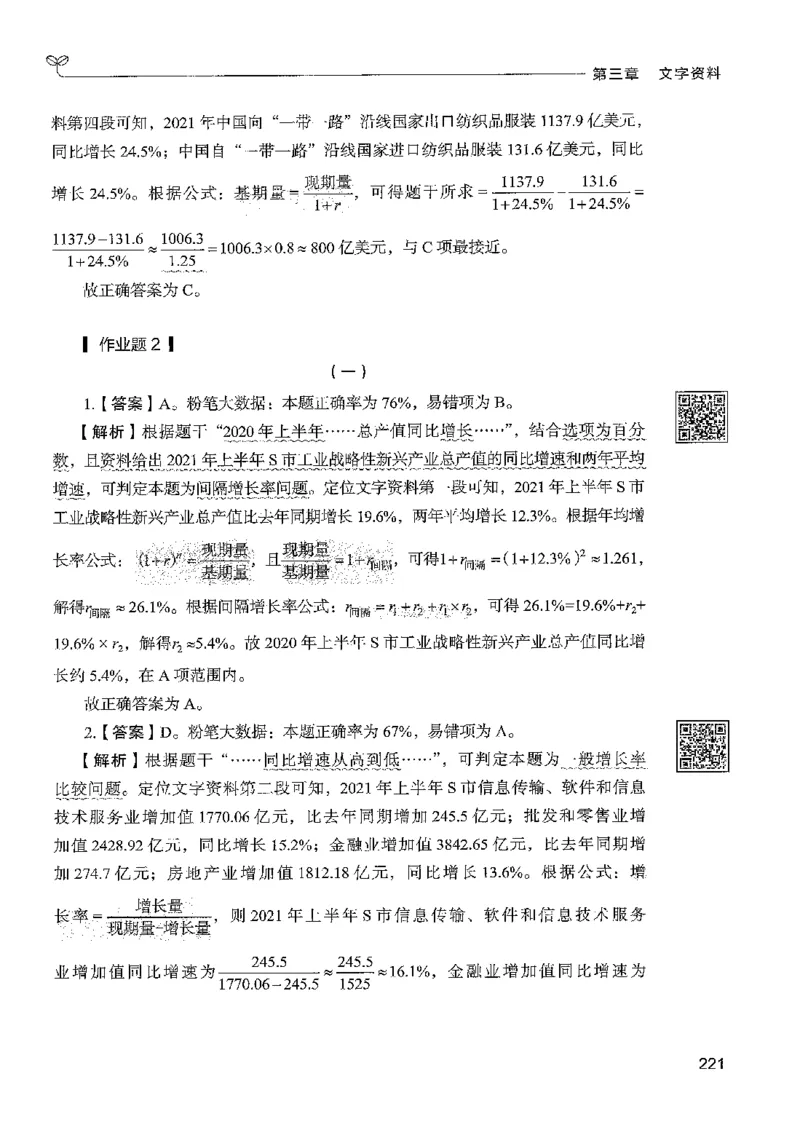 5资料下册_2026考公资料_26行测5000+申论100一定先转存网盘_行测5000题持续更新_最新行测5000题（2025年7月版次）_新版5000题电子版7月版