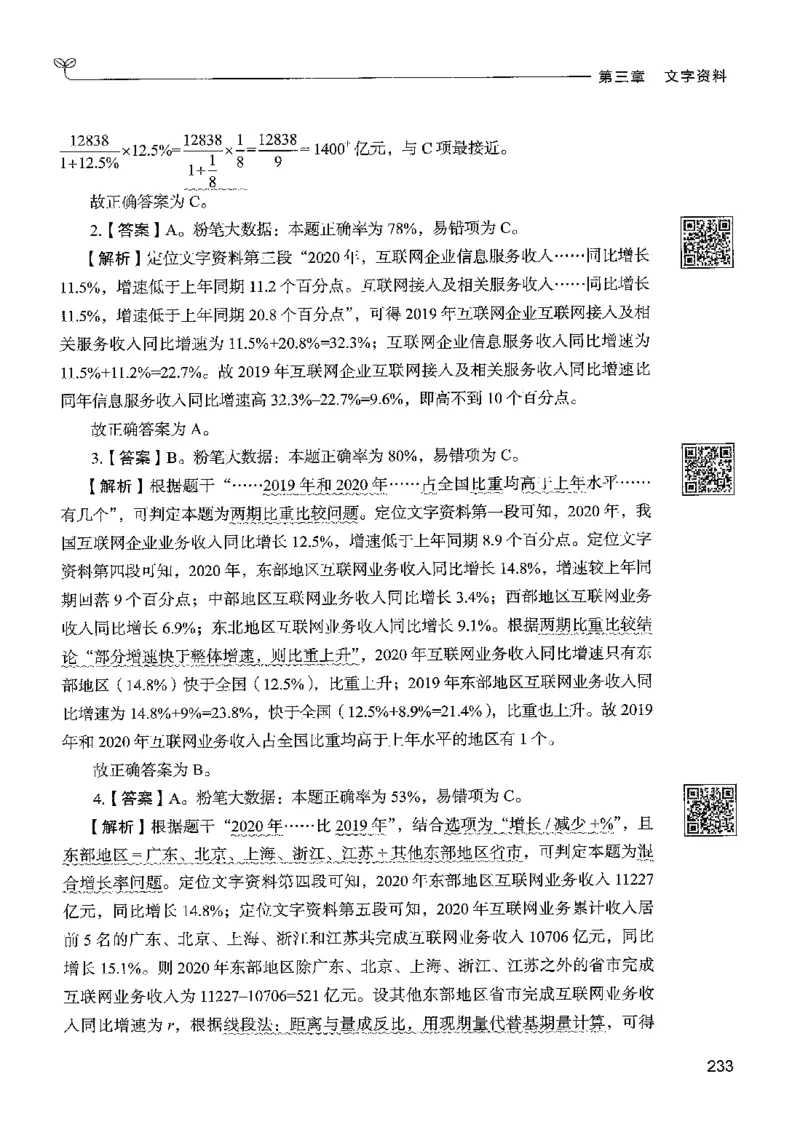 5资料下册_2026考公资料_26行测5000+申论100一定先转存网盘_行测5000题持续更新_最新行测5000题（2025年7月版次）_新版5000题电子版7月版