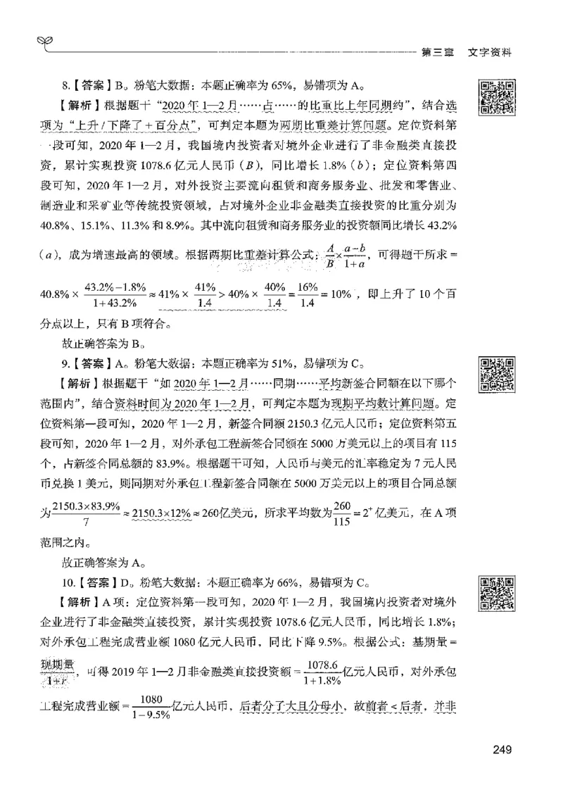 5资料下册_2026考公资料_26行测5000+申论100一定先转存网盘_行测5000题持续更新_最新行测5000题（2025年7月版次）_新版5000题电子版7月版