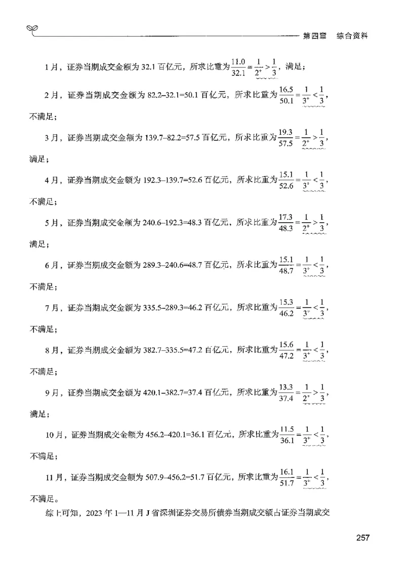 5资料下册_2026考公资料_26行测5000+申论100一定先转存网盘_行测5000题持续更新_最新行测5000题（2025年7月版次）_新版5000题电子版7月版