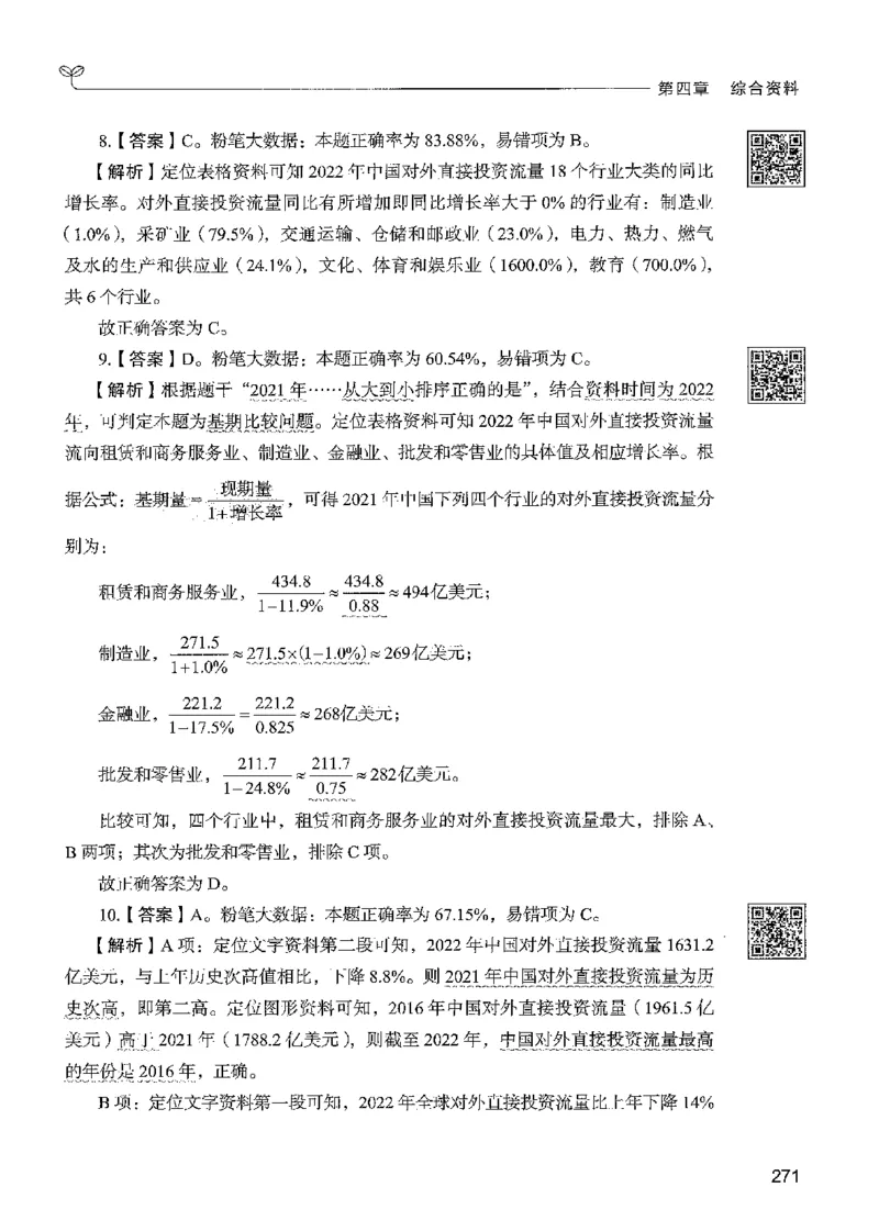 5资料下册_2026考公资料_26行测5000+申论100一定先转存网盘_行测5000题持续更新_最新行测5000题（2025年7月版次）_新版5000题电子版7月版