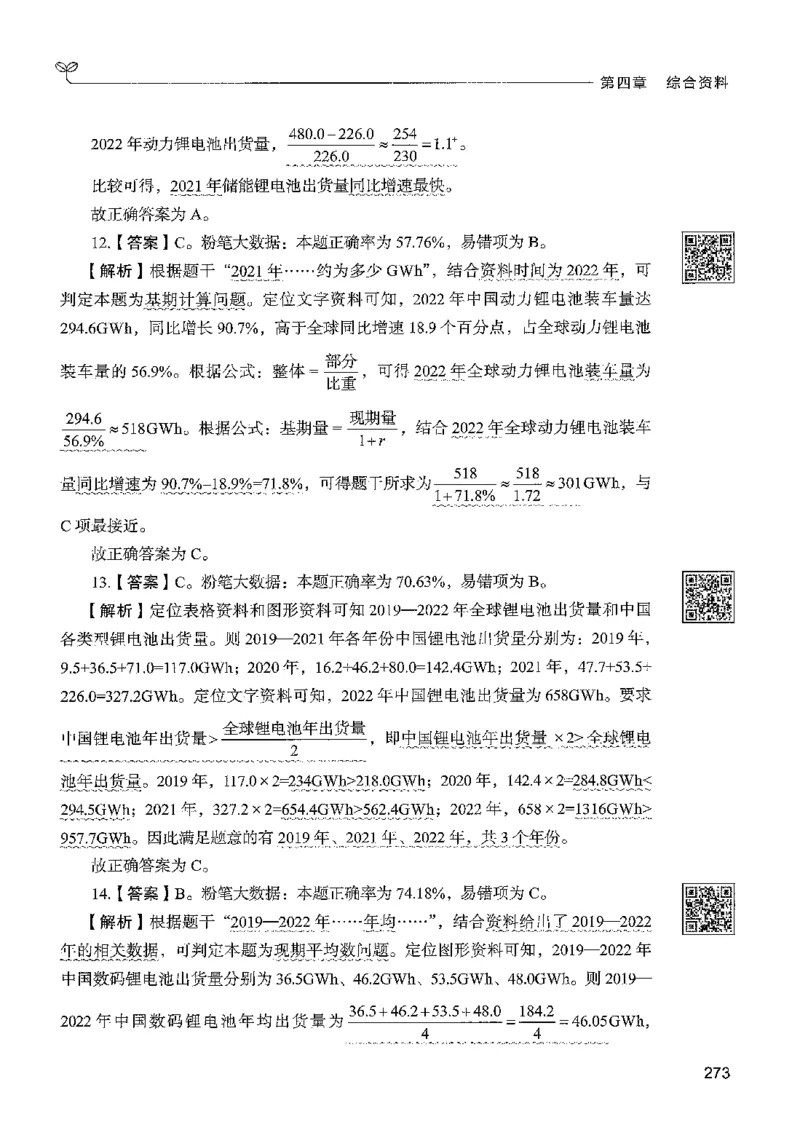 5资料下册_2026考公资料_26行测5000+申论100一定先转存网盘_行测5000题持续更新_最新行测5000题（2025年7月版次）_新版5000题电子版7月版