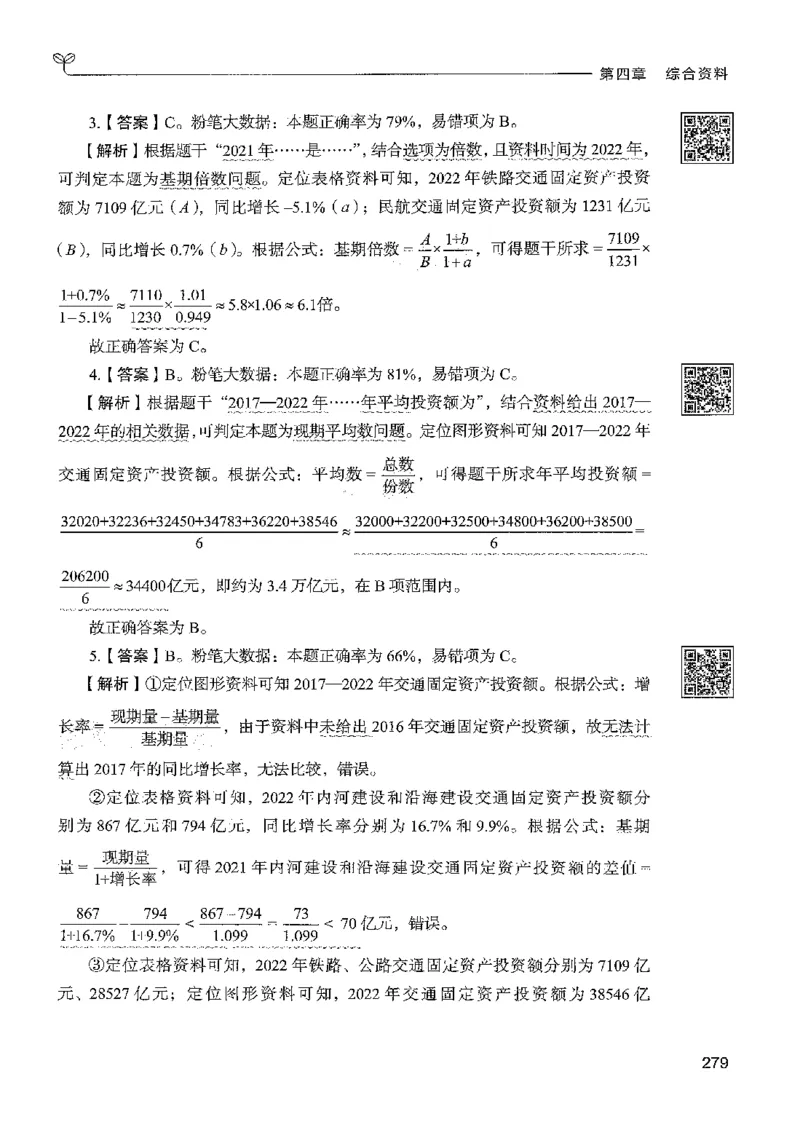 5资料下册_2026考公资料_26行测5000+申论100一定先转存网盘_行测5000题持续更新_最新行测5000题（2025年7月版次）_新版5000题电子版7月版