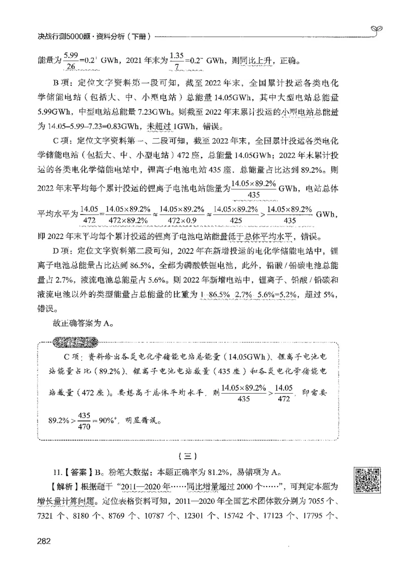 5资料下册_2026考公资料_26行测5000+申论100一定先转存网盘_行测5000题持续更新_最新行测5000题（2025年7月版次）_新版5000题电子版7月版