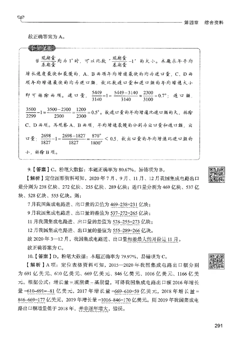 5资料下册_2026考公资料_26行测5000+申论100一定先转存网盘_行测5000题持续更新_最新行测5000题（2025年7月版次）_新版5000题电子版7月版