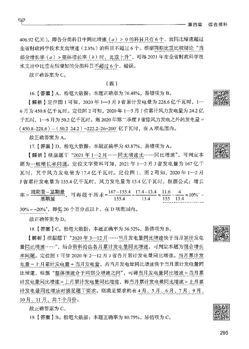 5资料下册_2026考公资料_26行测5000+申论100一定先转存网盘_行测5000题持续更新_最新行测5000题（2025年7月版次）_新版5000题电子版7月版