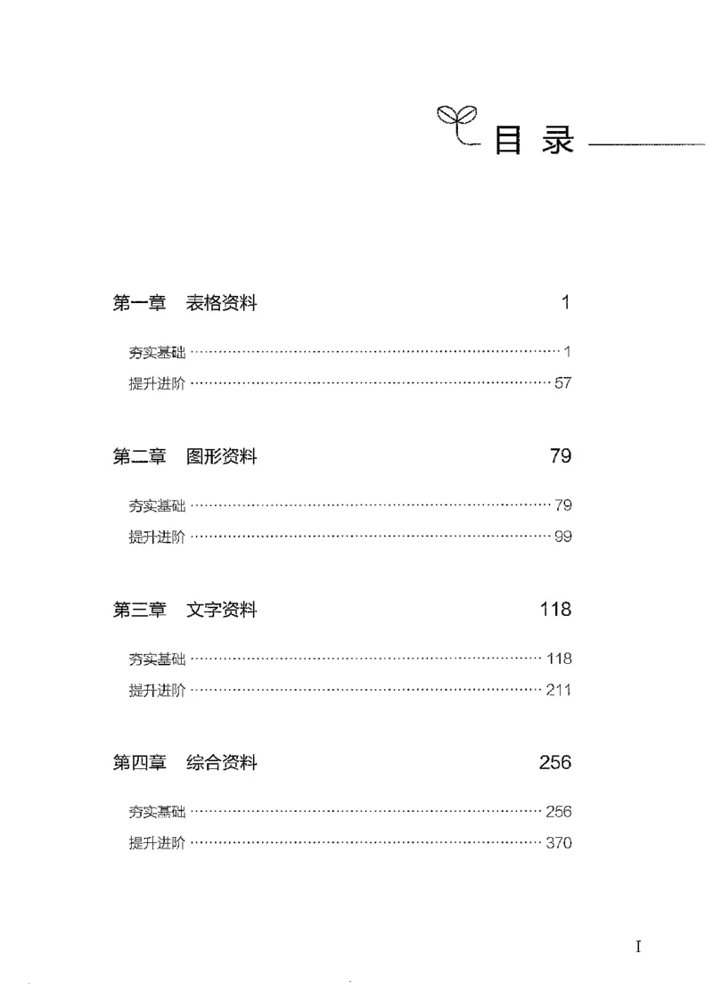 5资料下册_2026考公资料_26行测5000+申论100一定先转存网盘_行测5000题持续更新_最新行测5000题（2025年7月版次）_新版5000题电子版7月版