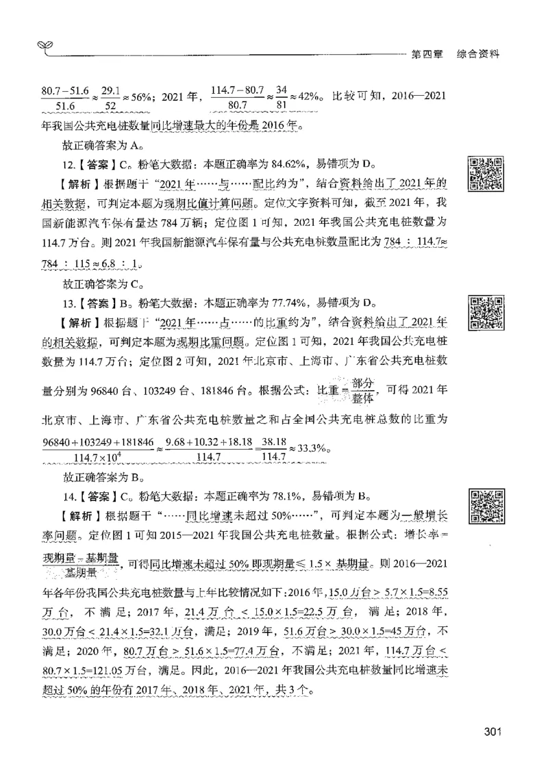 5资料下册_2026考公资料_26行测5000+申论100一定先转存网盘_行测5000题持续更新_最新行测5000题（2025年7月版次）_新版5000题电子版7月版