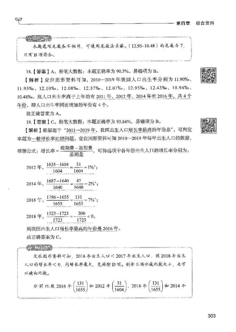 5资料下册_2026考公资料_26行测5000+申论100一定先转存网盘_行测5000题持续更新_最新行测5000题（2025年7月版次）_新版5000题电子版7月版