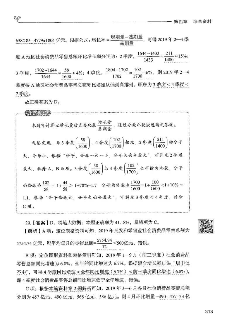5资料下册_2026考公资料_26行测5000+申论100一定先转存网盘_行测5000题持续更新_最新行测5000题（2025年7月版次）_新版5000题电子版7月版
