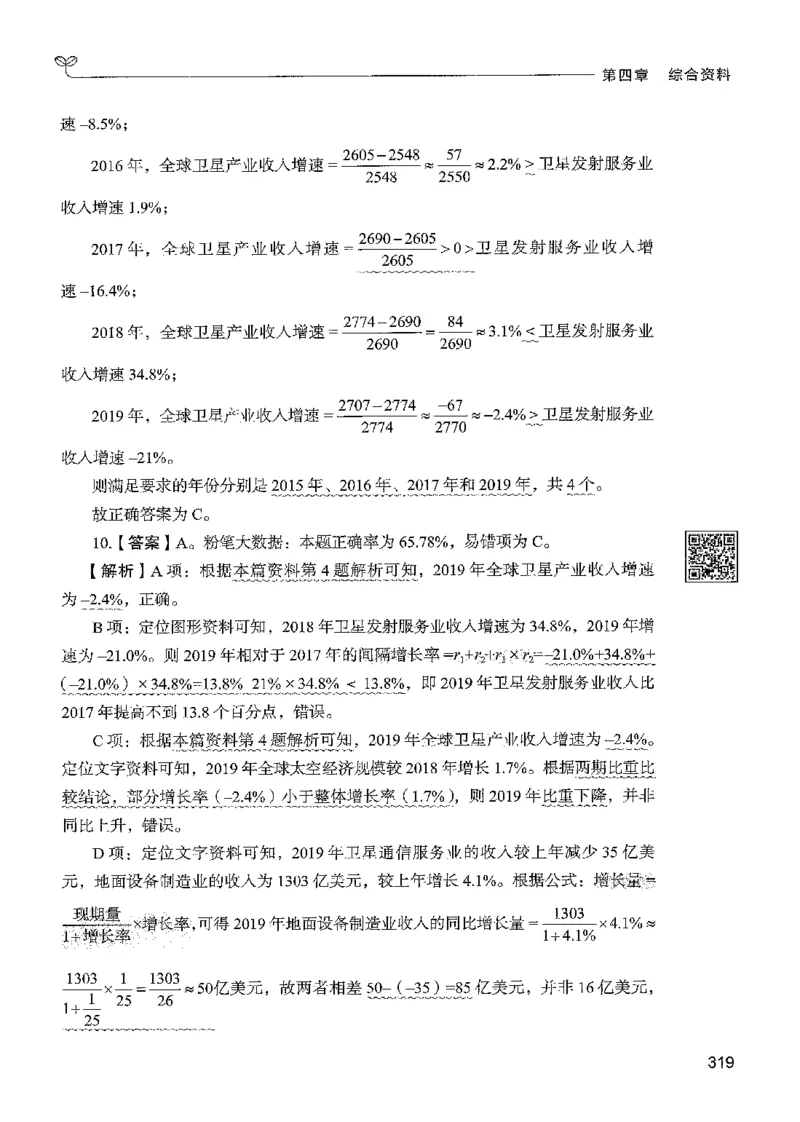 5资料下册_2026考公资料_26行测5000+申论100一定先转存网盘_行测5000题持续更新_最新行测5000题（2025年7月版次）_新版5000题电子版7月版