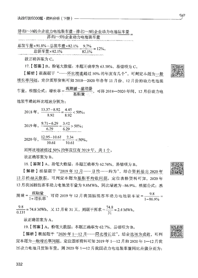 5资料下册_2026考公资料_26行测5000+申论100一定先转存网盘_行测5000题持续更新_最新行测5000题（2025年7月版次）_新版5000题电子版7月版