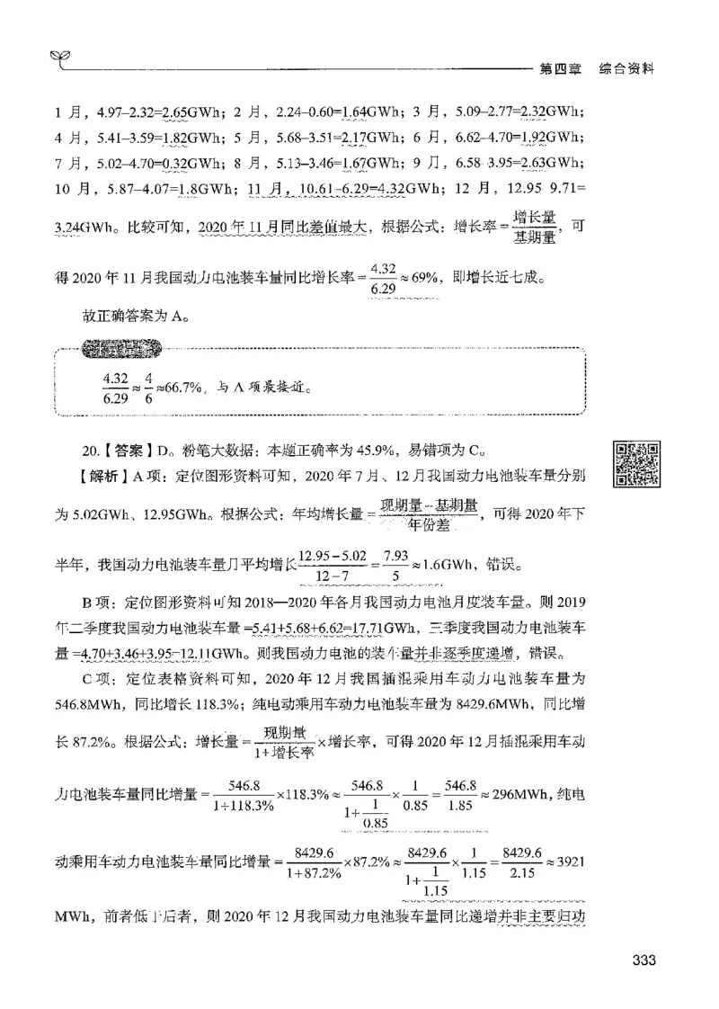 5资料下册_2026考公资料_26行测5000+申论100一定先转存网盘_行测5000题持续更新_最新行测5000题（2025年7月版次）_新版5000题电子版7月版