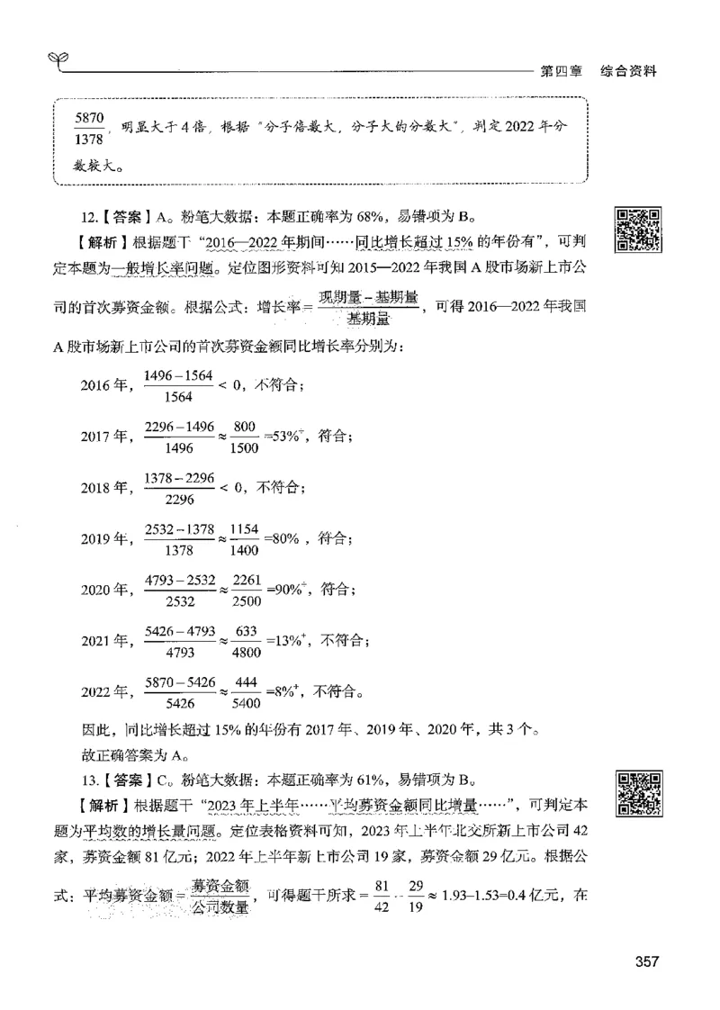 5资料下册_2026考公资料_26行测5000+申论100一定先转存网盘_行测5000题持续更新_最新行测5000题（2025年7月版次）_新版5000题电子版7月版