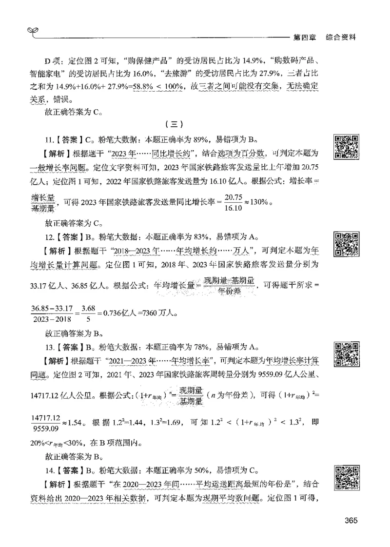 5资料下册_2026考公资料_26行测5000+申论100一定先转存网盘_行测5000题持续更新_最新行测5000题（2025年7月版次）_新版5000题电子版7月版