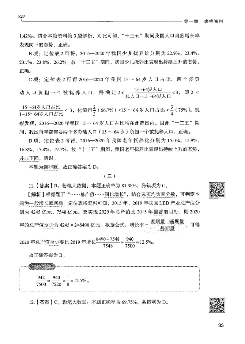 5资料下册_2026考公资料_26行测5000+申论100一定先转存网盘_行测5000题持续更新_最新行测5000题（2025年7月版次）_新版5000题电子版7月版