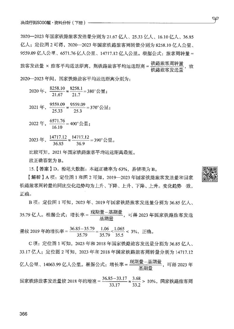 5资料下册_2026考公资料_26行测5000+申论100一定先转存网盘_行测5000题持续更新_最新行测5000题（2025年7月版次）_新版5000题电子版7月版