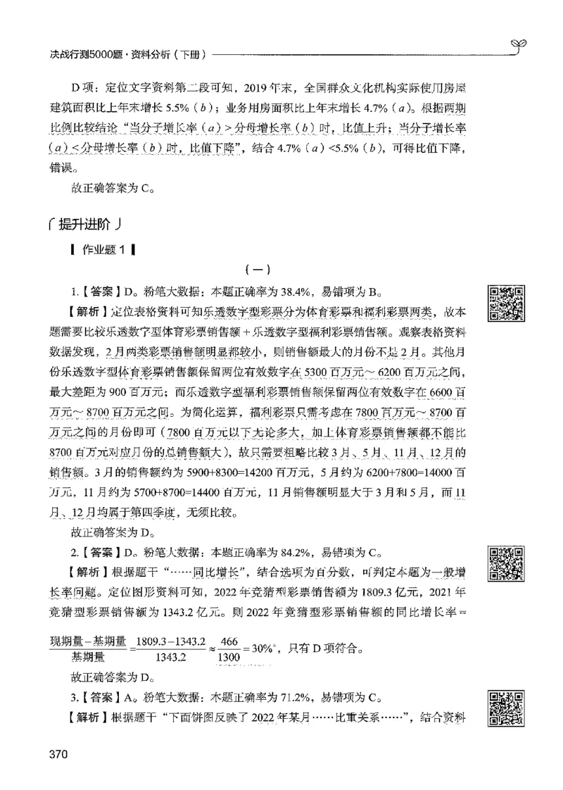 5资料下册_2026考公资料_26行测5000+申论100一定先转存网盘_行测5000题持续更新_最新行测5000题（2025年7月版次）_新版5000题电子版7月版
