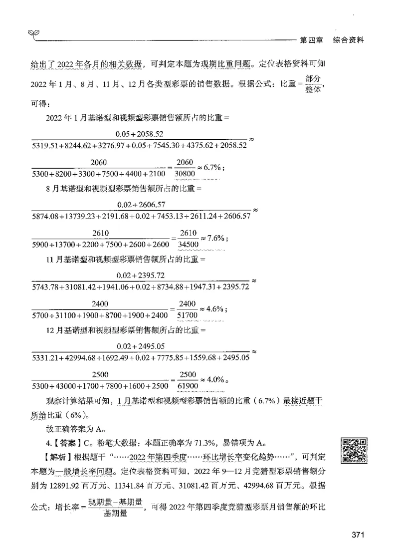 5资料下册_2026考公资料_26行测5000+申论100一定先转存网盘_行测5000题持续更新_最新行测5000题（2025年7月版次）_新版5000题电子版7月版