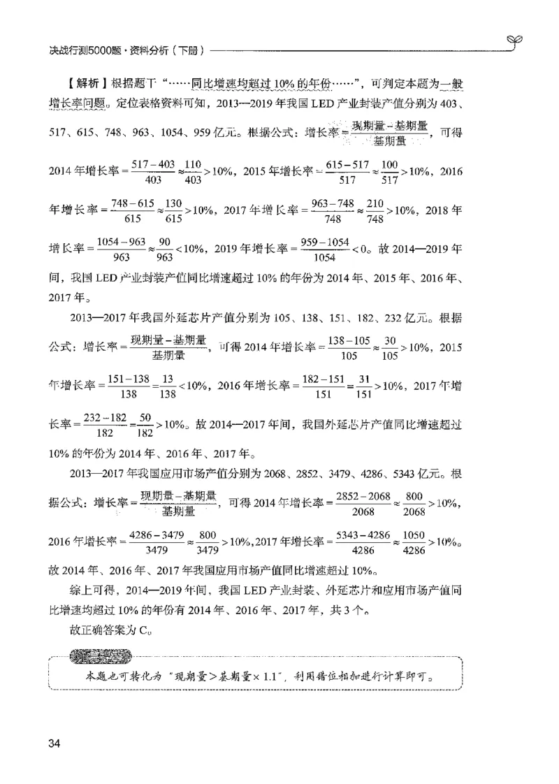 5资料下册_2026考公资料_26行测5000+申论100一定先转存网盘_行测5000题持续更新_最新行测5000题（2025年7月版次）_新版5000题电子版7月版