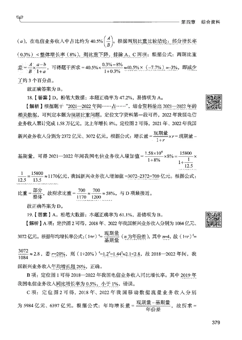 5资料下册_2026考公资料_26行测5000+申论100一定先转存网盘_行测5000题持续更新_最新行测5000题（2025年7月版次）_新版5000题电子版7月版