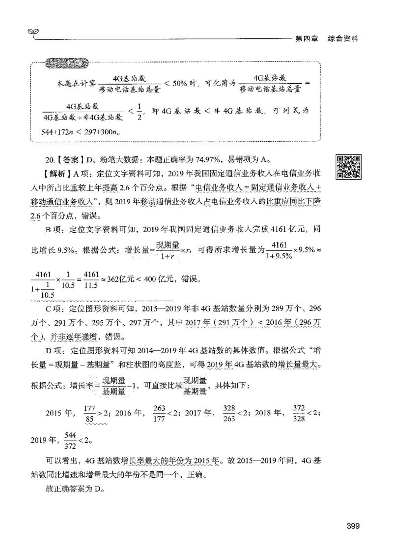 5资料下册_2026考公资料_26行测5000+申论100一定先转存网盘_行测5000题持续更新_最新行测5000题（2025年7月版次）_新版5000题电子版7月版