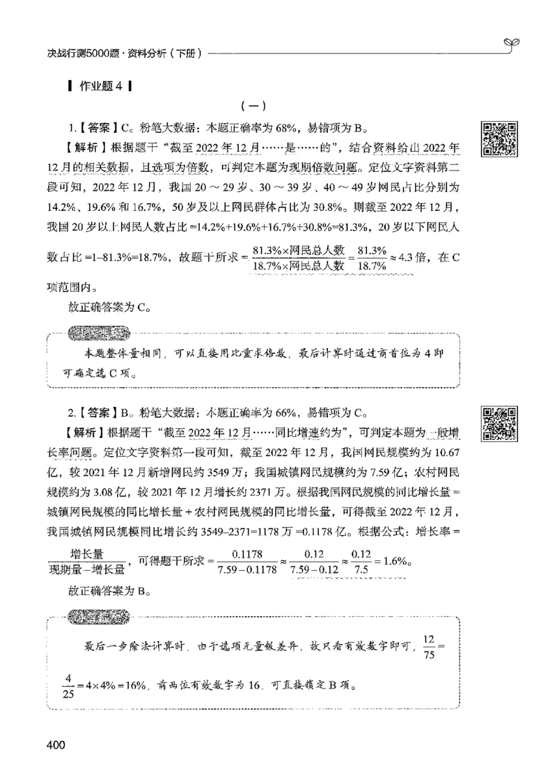 5资料下册_2026考公资料_26行测5000+申论100一定先转存网盘_行测5000题持续更新_最新行测5000题（2025年7月版次）_新版5000题电子版7月版