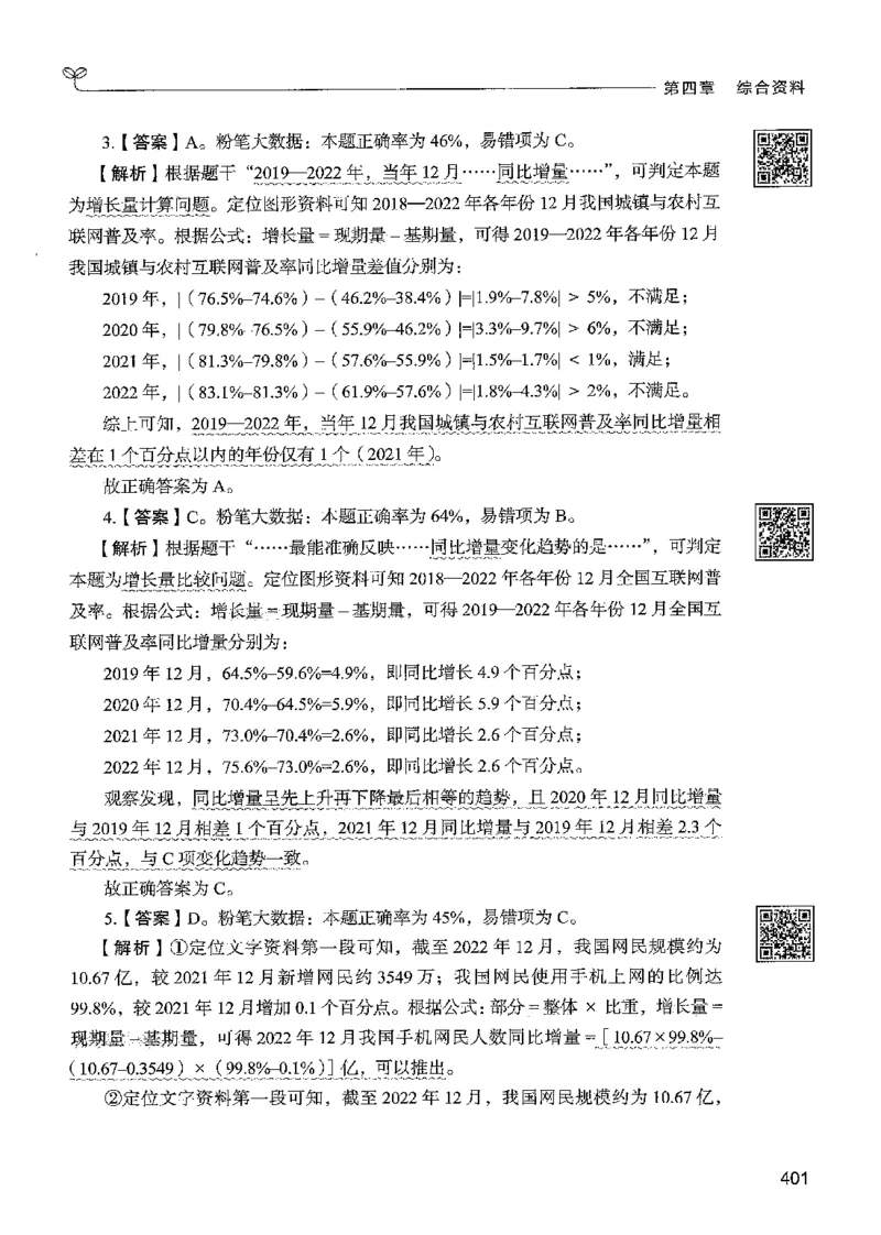 5资料下册_2026考公资料_26行测5000+申论100一定先转存网盘_行测5000题持续更新_最新行测5000题（2025年7月版次）_新版5000题电子版7月版