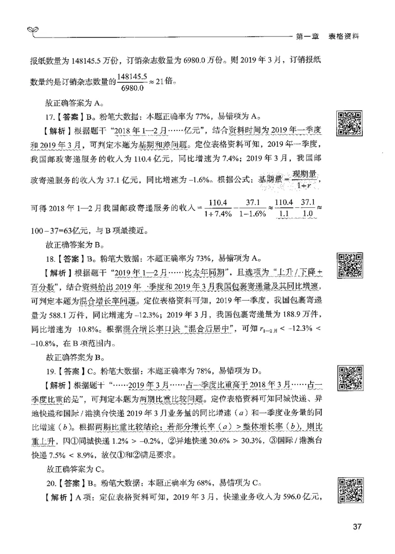 5资料下册_2026考公资料_26行测5000+申论100一定先转存网盘_行测5000题持续更新_最新行测5000题（2025年7月版次）_新版5000题电子版7月版