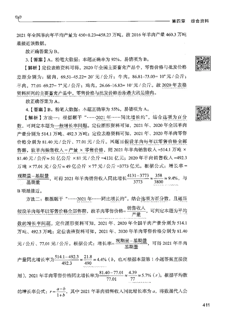 5资料下册_2026考公资料_26行测5000+申论100一定先转存网盘_行测5000题持续更新_最新行测5000题（2025年7月版次）_新版5000题电子版7月版