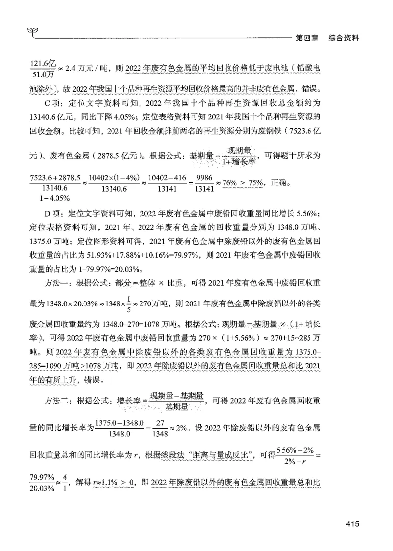 5资料下册_2026考公资料_26行测5000+申论100一定先转存网盘_行测5000题持续更新_最新行测5000题（2025年7月版次）_新版5000题电子版7月版