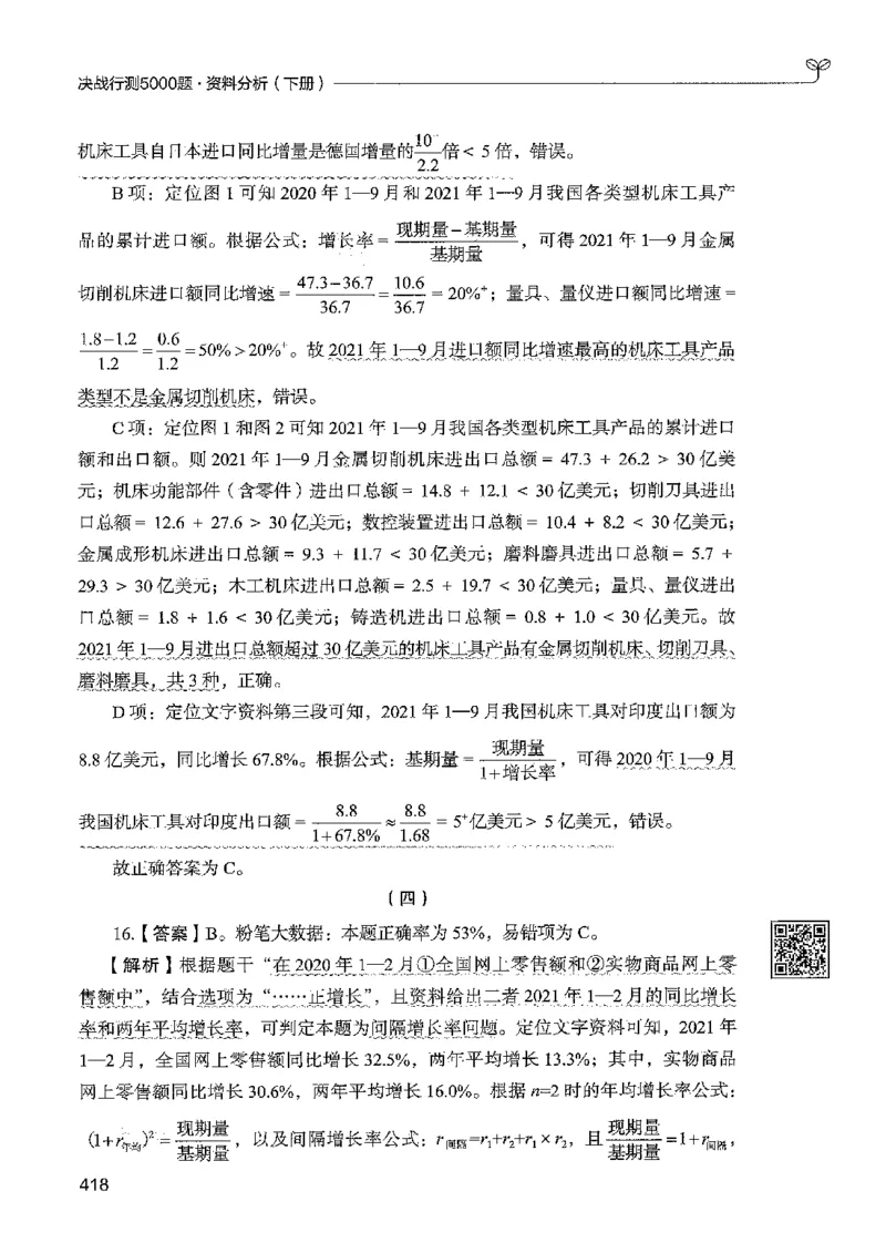 5资料下册_2026考公资料_26行测5000+申论100一定先转存网盘_行测5000题持续更新_最新行测5000题（2025年7月版次）_新版5000题电子版7月版