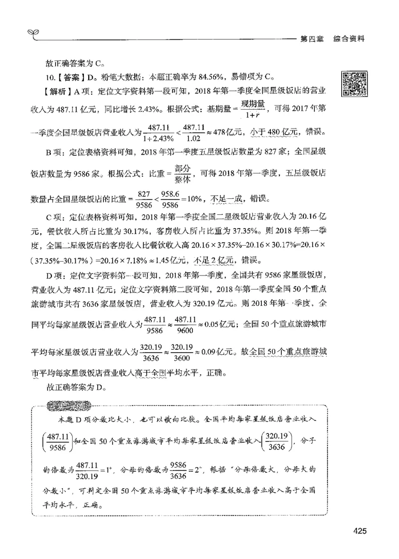 5资料下册_2026考公资料_26行测5000+申论100一定先转存网盘_行测5000题持续更新_最新行测5000题（2025年7月版次）_新版5000题电子版7月版