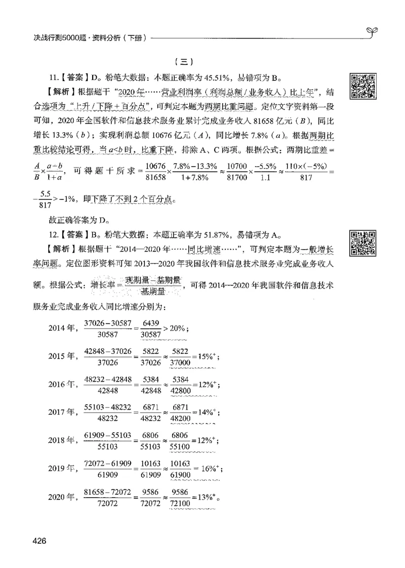 5资料下册_2026考公资料_26行测5000+申论100一定先转存网盘_行测5000题持续更新_最新行测5000题（2025年7月版次）_新版5000题电子版7月版