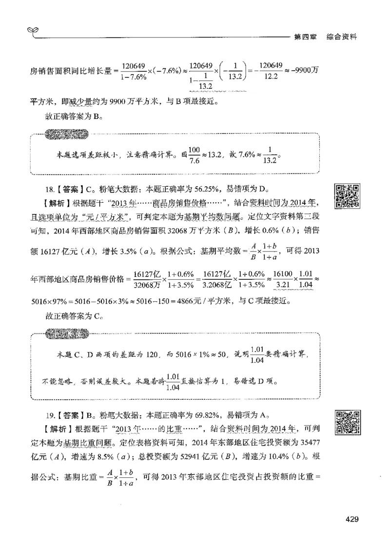 5资料下册_2026考公资料_26行测5000+申论100一定先转存网盘_行测5000题持续更新_最新行测5000题（2025年7月版次）_新版5000题电子版7月版