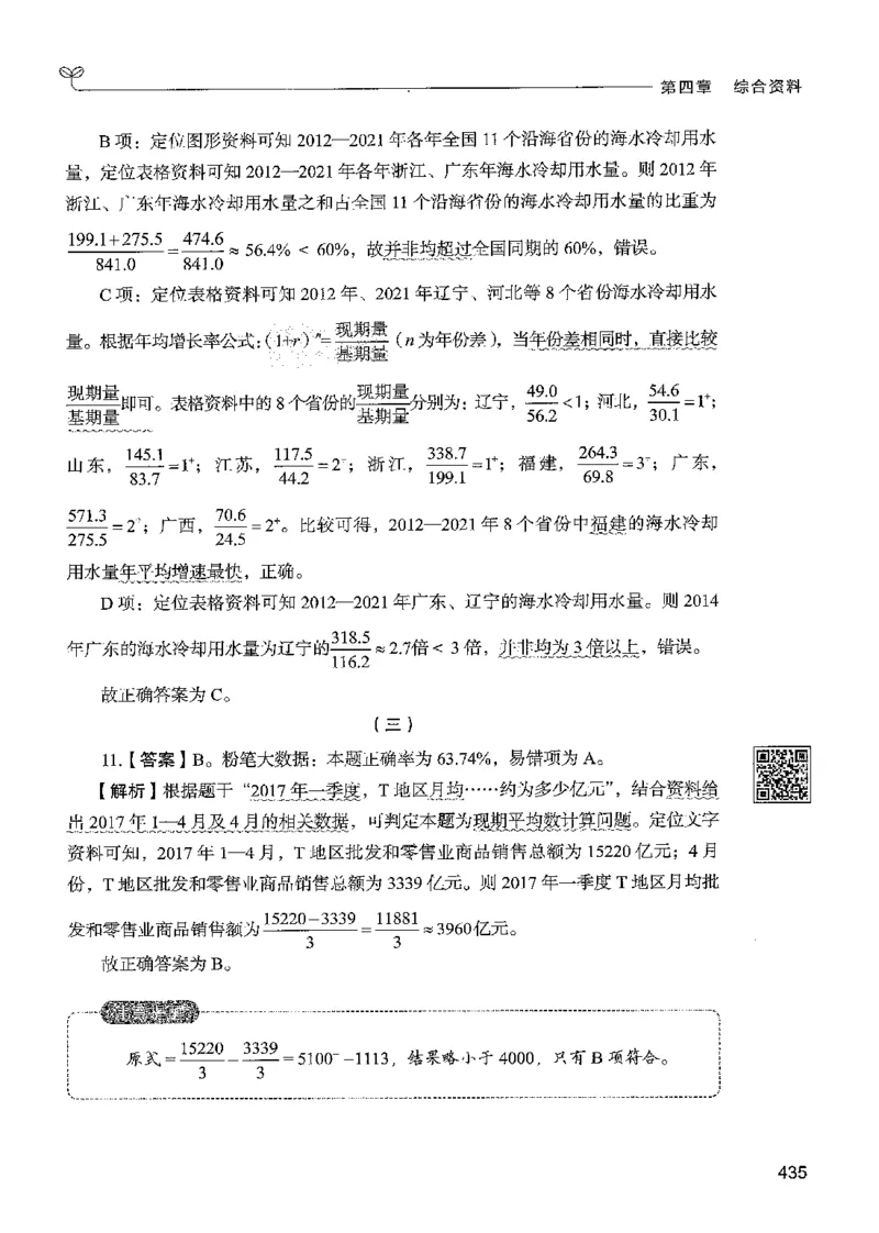 5资料下册_2026考公资料_26行测5000+申论100一定先转存网盘_行测5000题持续更新_最新行测5000题（2025年7月版次）_新版5000题电子版7月版