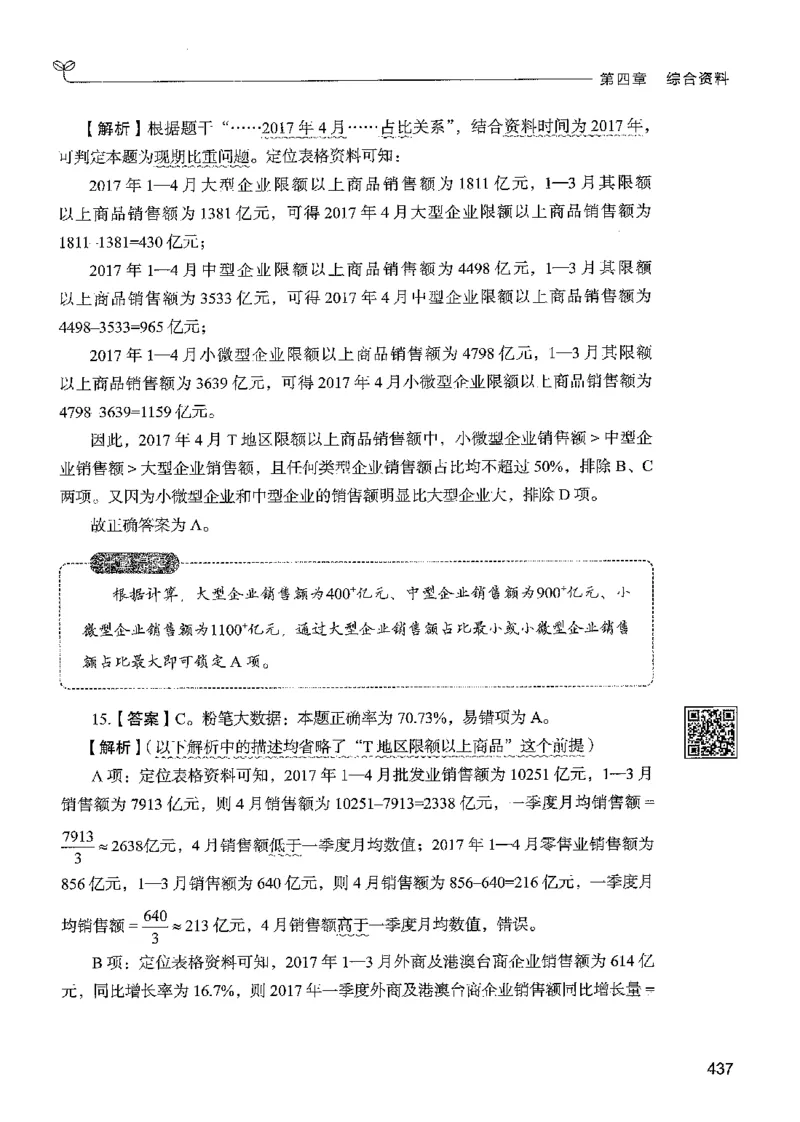 5资料下册_2026考公资料_26行测5000+申论100一定先转存网盘_行测5000题持续更新_最新行测5000题（2025年7月版次）_新版5000题电子版7月版