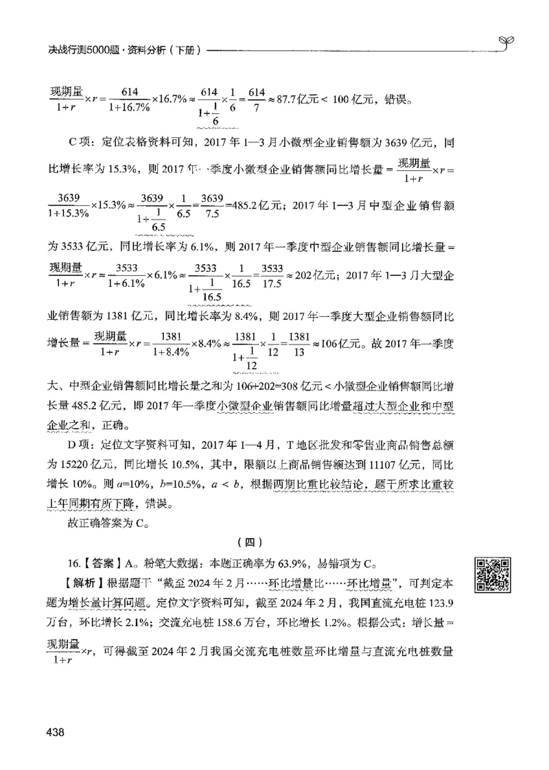 5资料下册_2026考公资料_26行测5000+申论100一定先转存网盘_行测5000题持续更新_最新行测5000题（2025年7月版次）_新版5000题电子版7月版