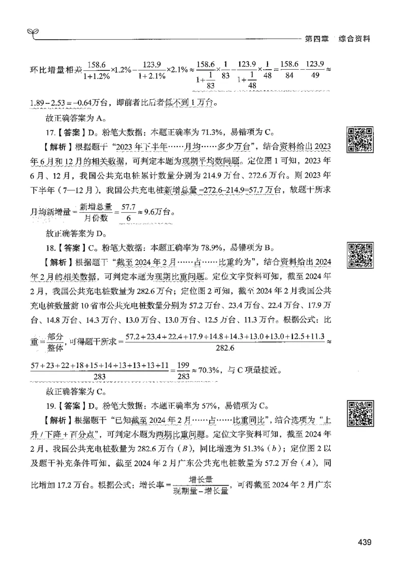 5资料下册_2026考公资料_26行测5000+申论100一定先转存网盘_行测5000题持续更新_最新行测5000题（2025年7月版次）_新版5000题电子版7月版