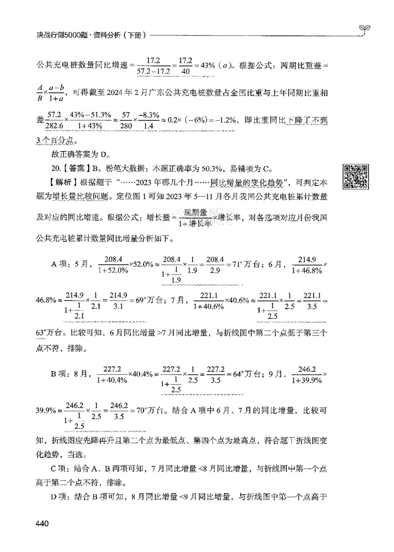 5资料下册_2026考公资料_26行测5000+申论100一定先转存网盘_行测5000题持续更新_最新行测5000题（2025年7月版次）_新版5000题电子版7月版