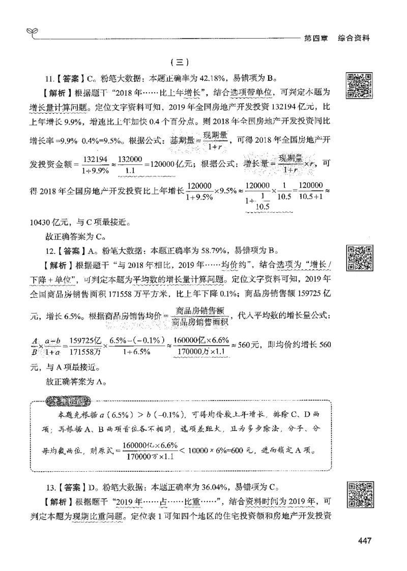 5资料下册_2026考公资料_26行测5000+申论100一定先转存网盘_行测5000题持续更新_最新行测5000题（2025年7月版次）_新版5000题电子版7月版