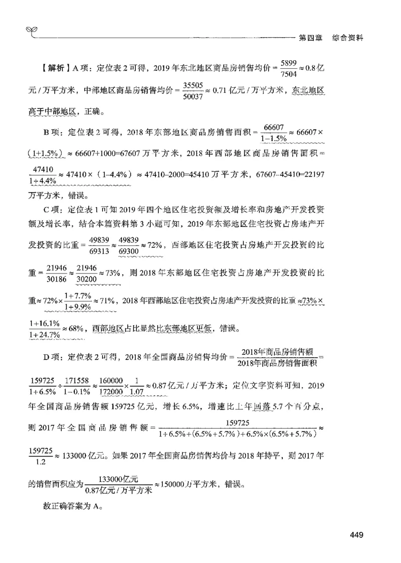 5资料下册_2026考公资料_26行测5000+申论100一定先转存网盘_行测5000题持续更新_最新行测5000题（2025年7月版次）_新版5000题电子版7月版
