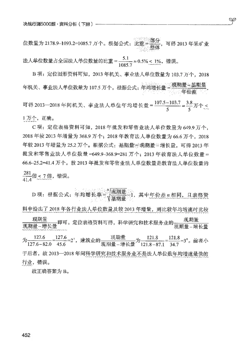 5资料下册_2026考公资料_26行测5000+申论100一定先转存网盘_行测5000题持续更新_最新行测5000题（2025年7月版次）_新版5000题电子版7月版