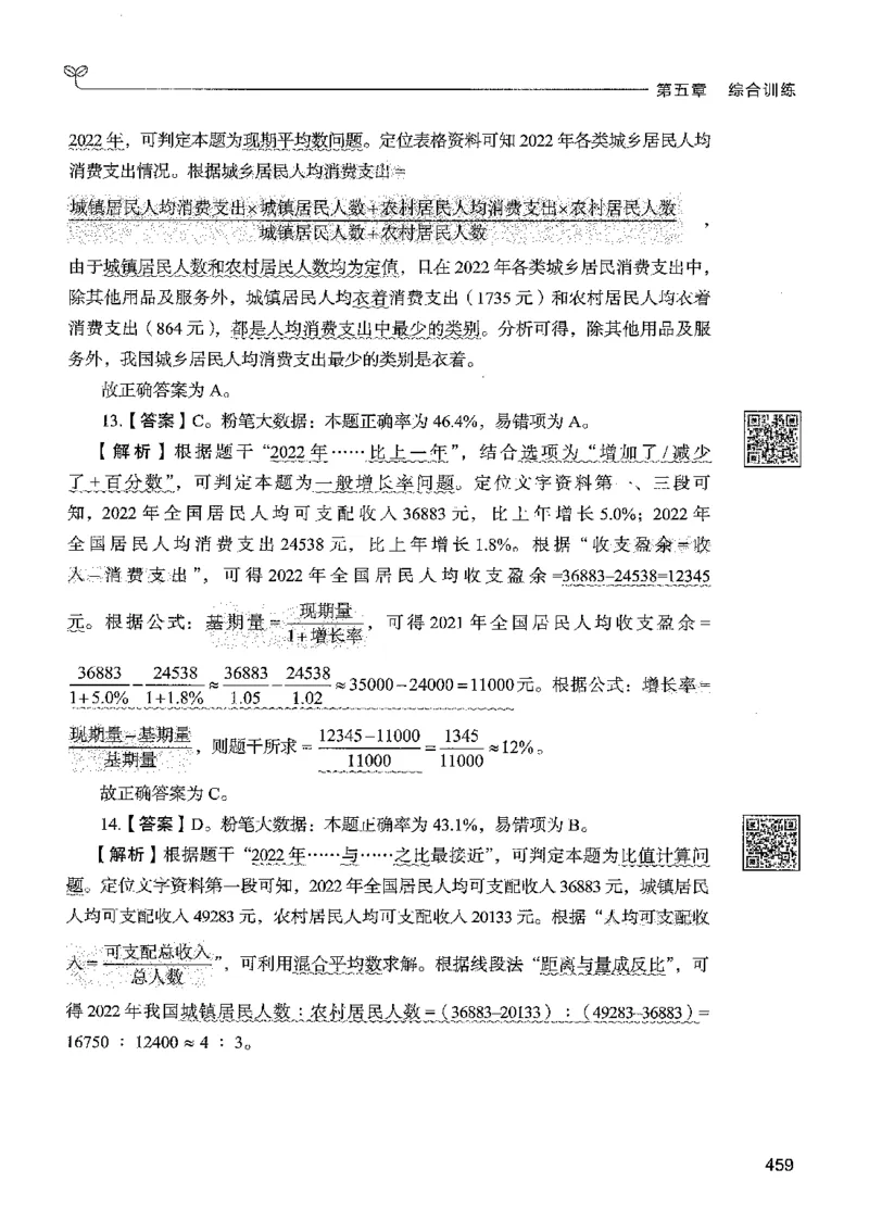 5资料下册_2026考公资料_26行测5000+申论100一定先转存网盘_行测5000题持续更新_最新行测5000题（2025年7月版次）_新版5000题电子版7月版